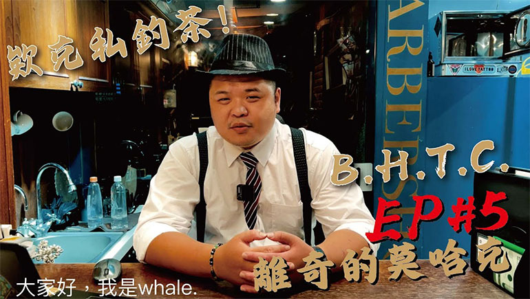 BHTC EP5：髮型介紹 莫哈克篇 ft. 逢甲店 - Lion