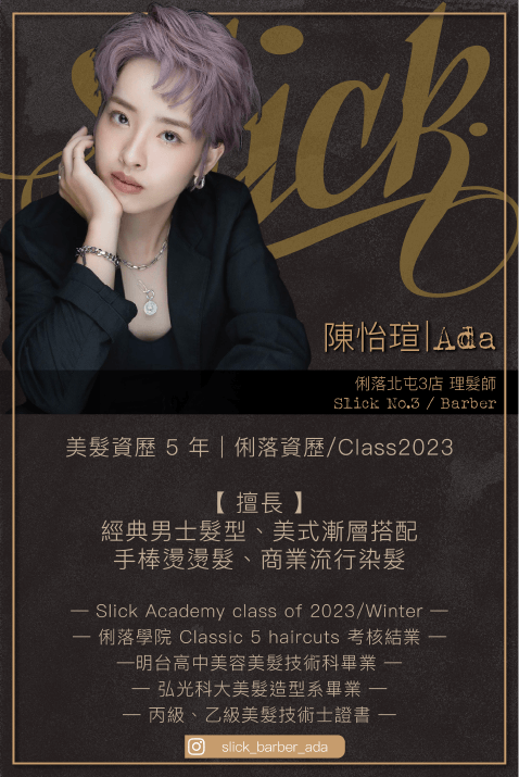 陳怡瑄 Ada