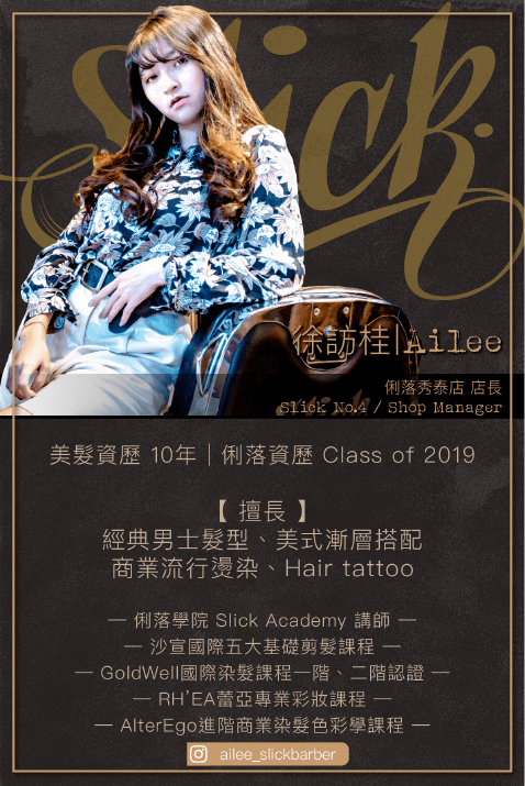 徐訪桂 AILEE