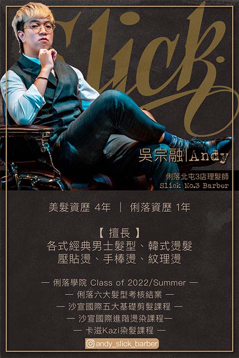 吳宗融 Andy